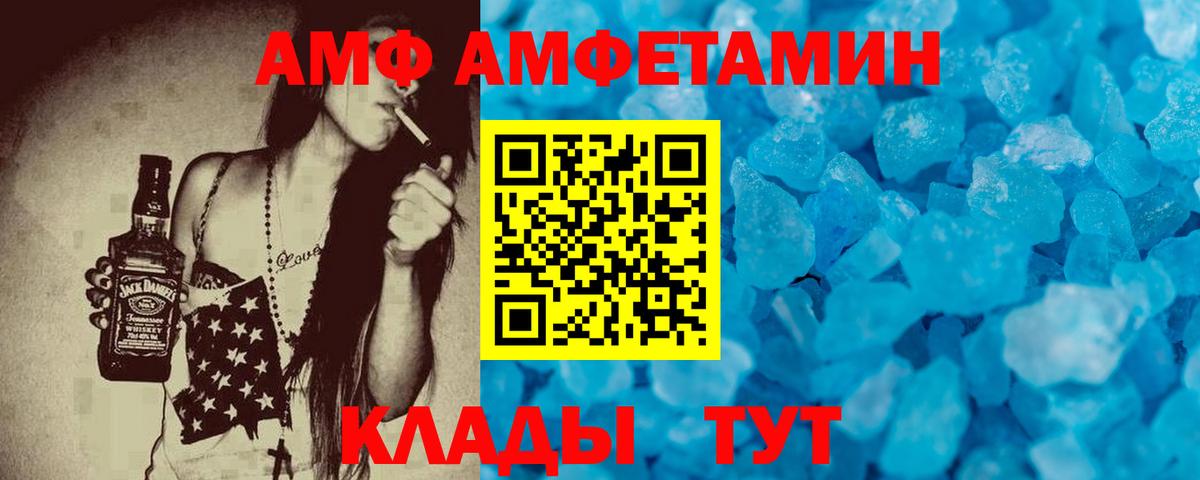 Amphetamine VHQ  Amphetamine  Среднеуральск  Вход с VPN 