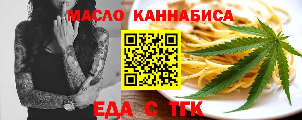 Среднеуральск  Печенье с ТГК марихуана  Вход с VPN 