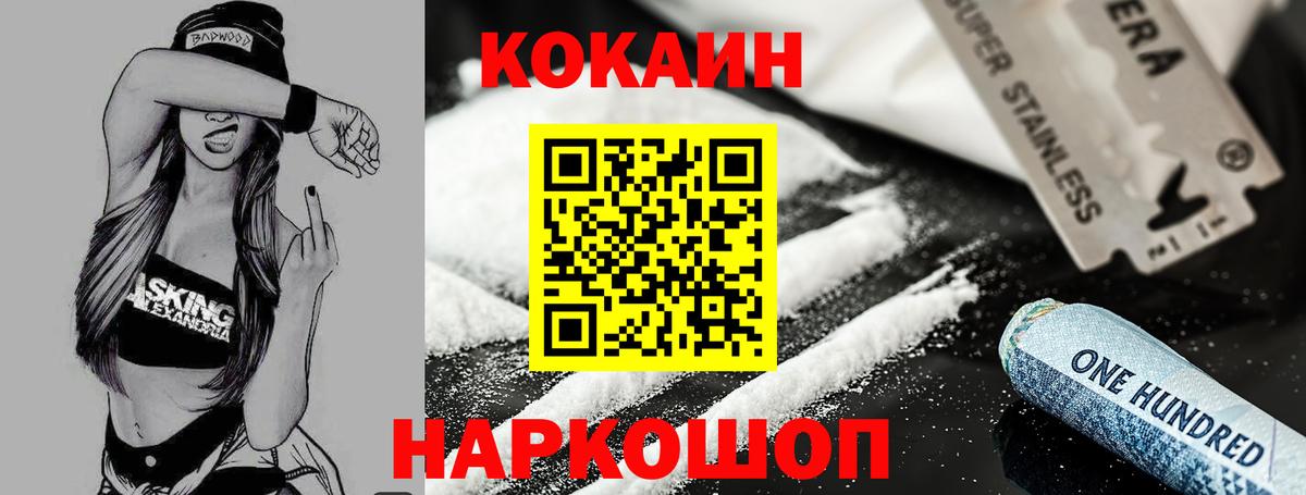 Cocaine VHQ Среднеуральск