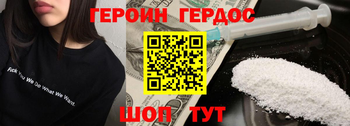 ГЕРОИН афганец Среднеуральск