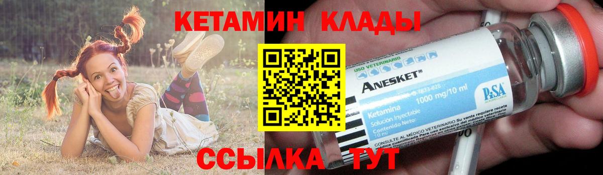 КЕТАМИН ketamine  КЕТАМИН VHQ  Вход с VPN  Среднеуральск 