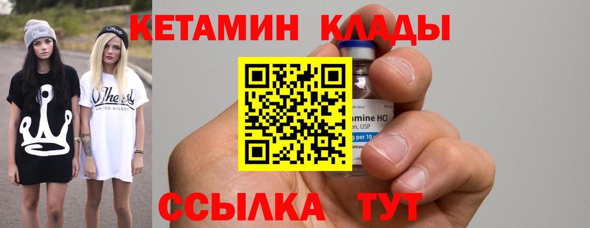 КЕТАМИН VHQ Среднеуральск