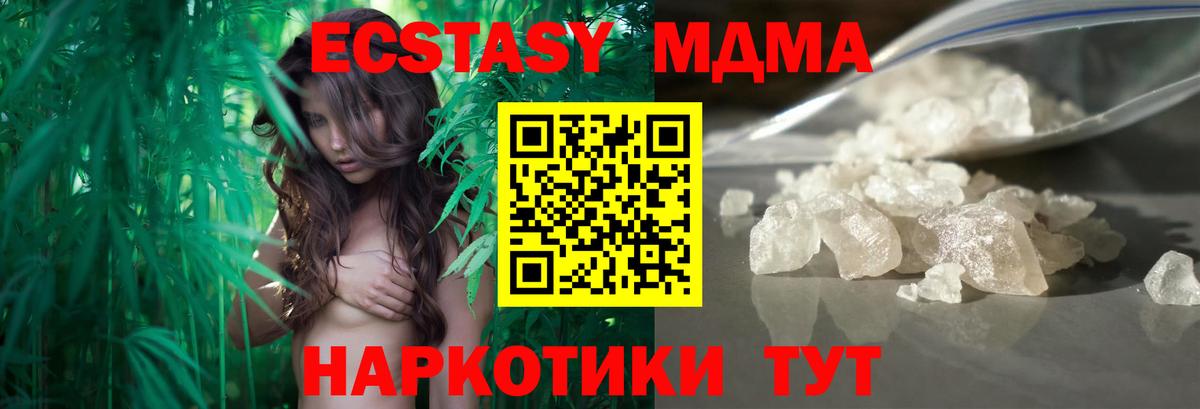 MDMA VHQ  Вход с VPN  Среднеуральск  MDMA молли 