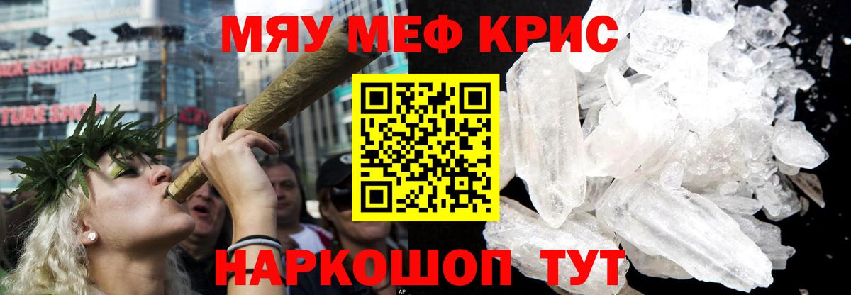 Меф кристаллы Среднеуральск