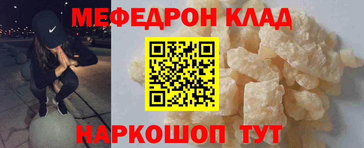 МЯУ-МЯУ  Вход с VPN  МЯУ-МЯУ mephedrone  Среднеуральск  Меф 4 MMC 