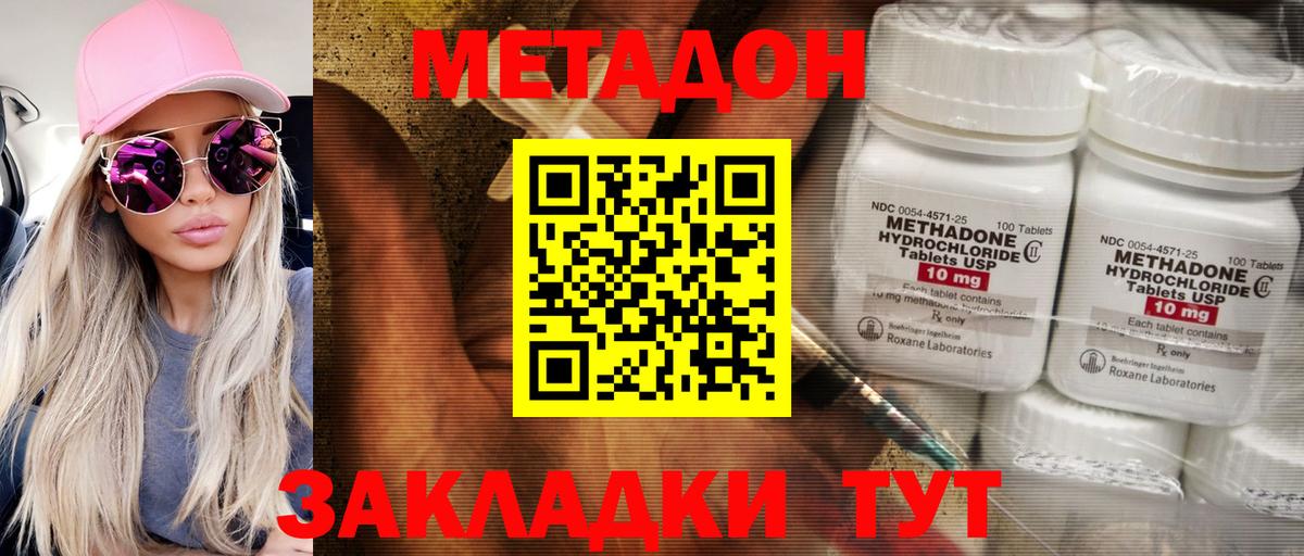 Метадон methadone  Вход с VPN  Метадон кристалл  KRAKEN как зайти  Среднеуральск 