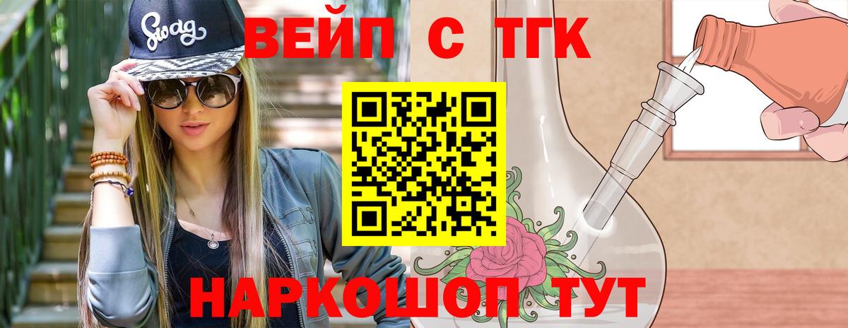 Дистиллят ТГК жижа Среднеуральск